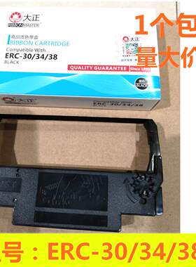 打印机色带架大正ERC30/34/38