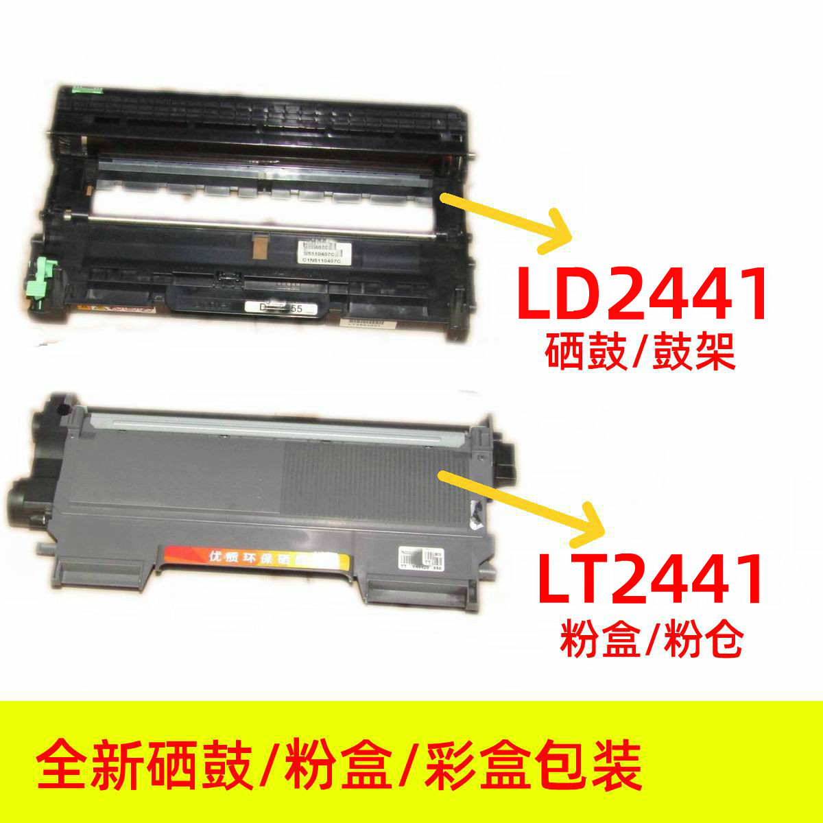 LT2441粉盒适用联想M7400打印机LD2441 M7600D M7450F硒鼓LJ2400-封面