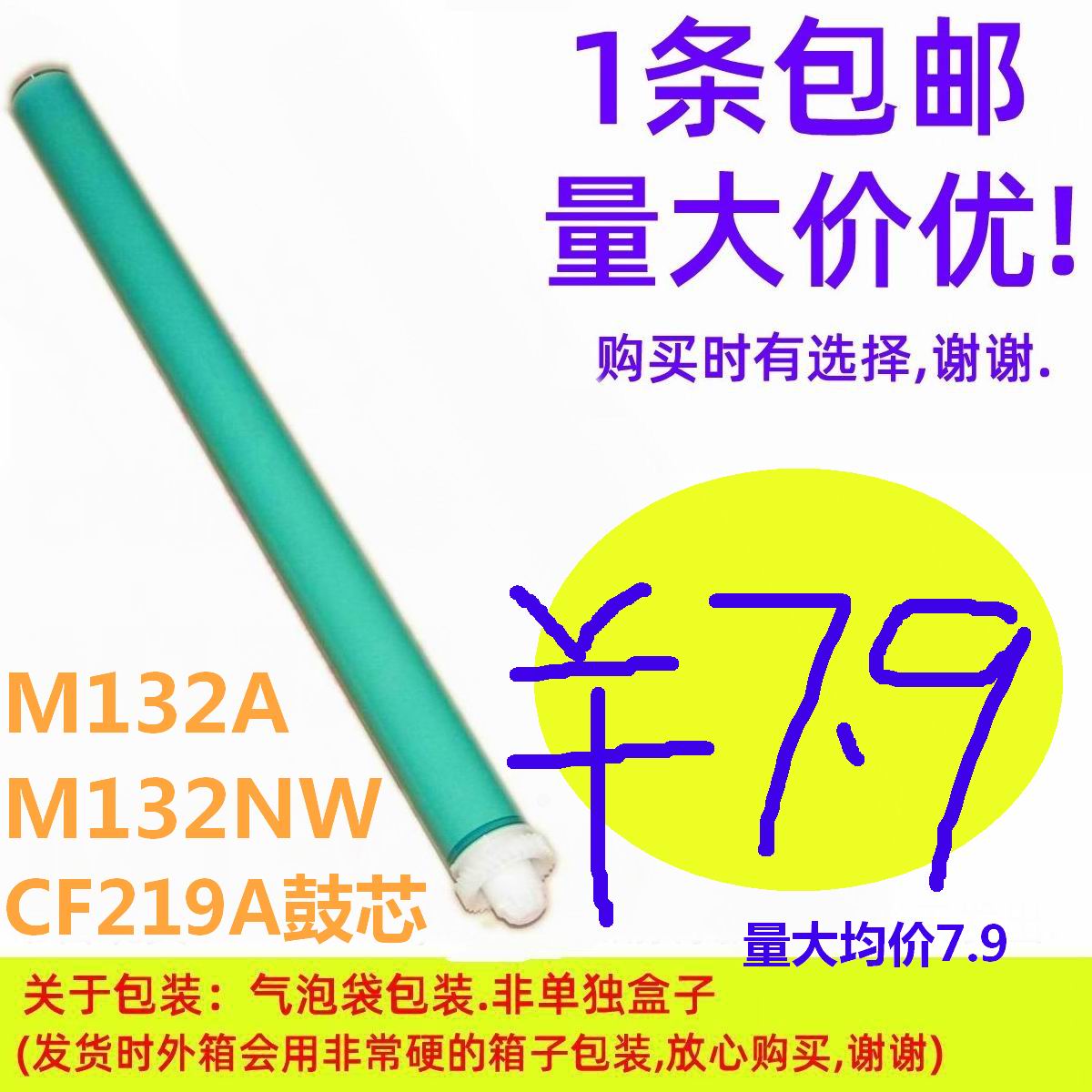 恒久鼓芯适用惠普 HP19A M104A M104W M132A M132NW CF219A硒鼓 办公设备/耗材/相关服务 感光鼓芯 原图主图