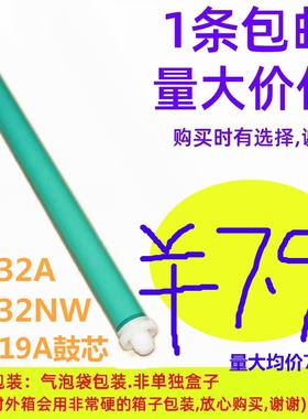 恒久鼓芯适用惠普 HP19A M104A M104W M132A M132NW CF219A 硒鼓