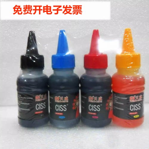 天威连供墨水适用打印机