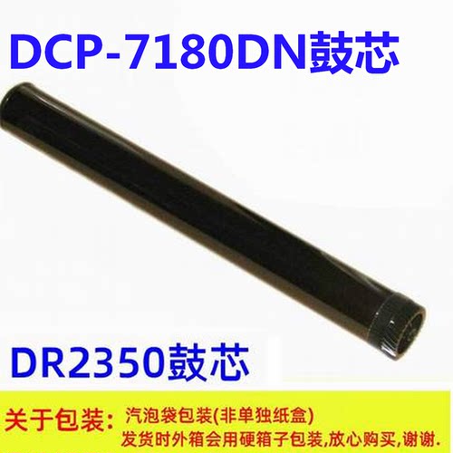 恒久鼓芯DR235070807180DN