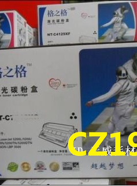 格之格CZ192A硒鼓适用惠普93A HPM435nw M701a M701n M706n打印机