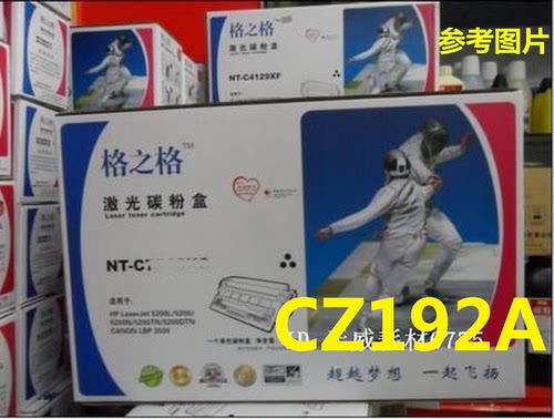 格之格CZ192A硒鼓适用惠普93A HPM435nw M701a M701n M706n打印机