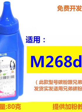 格之格碳粉适用富士施乐XEROX M268dw墨粉 M268dw碳粉 加黑型80克
