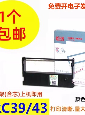 天威ERC39/43适用芯烨XP-76IIH色带架佳博KS-7645IIIL 76MM打印机