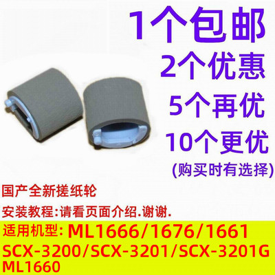 搓纸轮适用打印机3201G1676