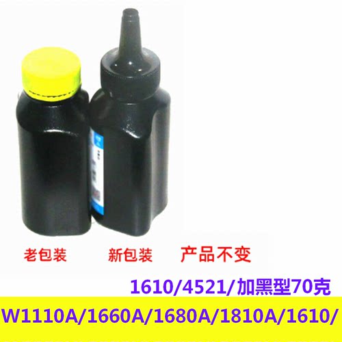 碳粉1610SCX-4521F110A