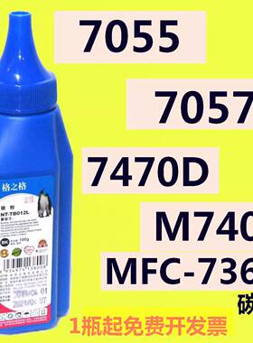 NT-TB012L格之格适用兄弟碳粉7360 7470 TN2225 联想LT2441 M7600