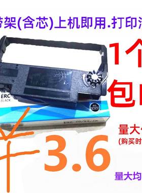 色带架适用新北洋SNBC BTP-M180HX M180II M183 M300 M388打印机