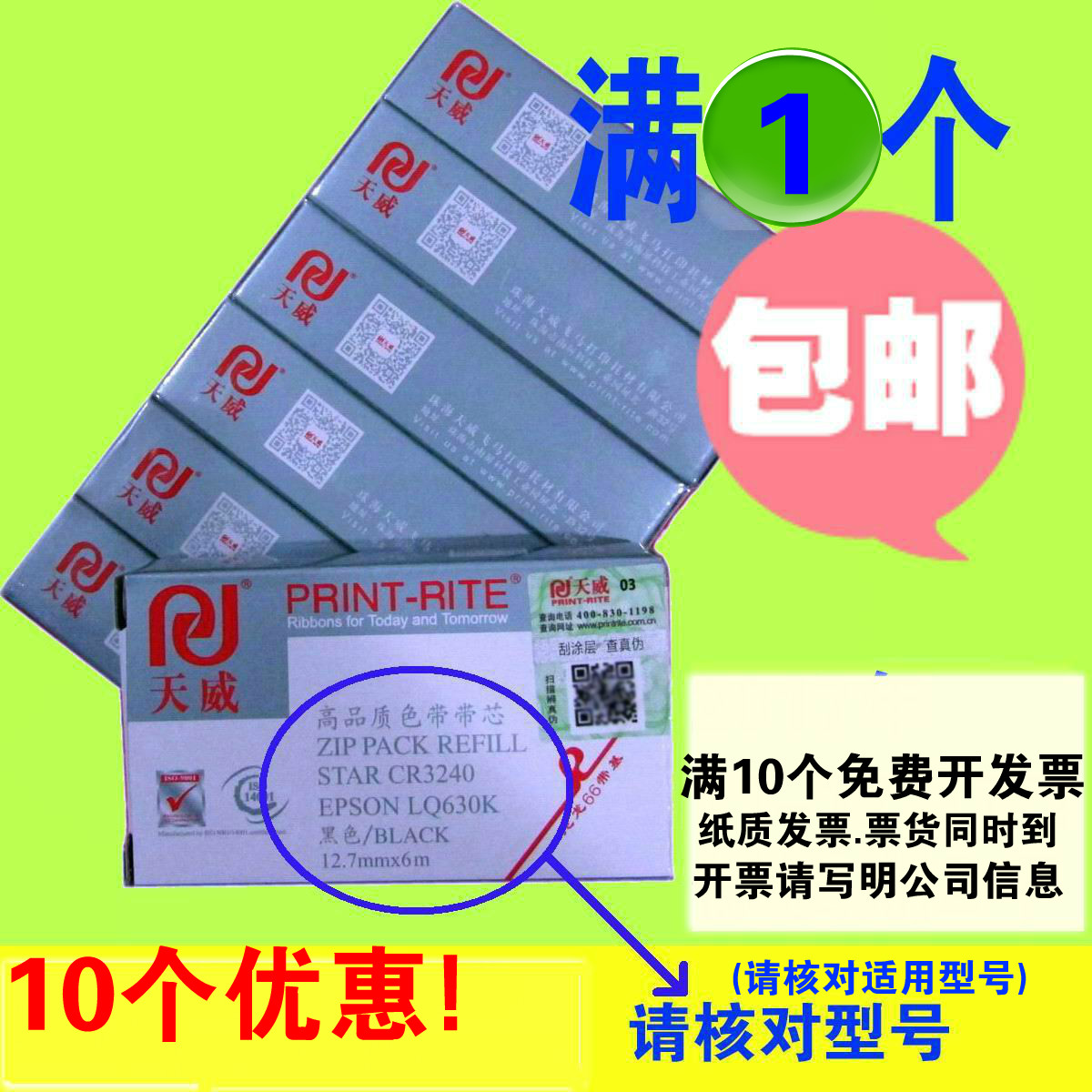 ÌìÍþÉ«´øÐ¾ ÊÊÓð®ÆÕÉú EPSON LQ630K 635K 730K 735K LQ80KF 615