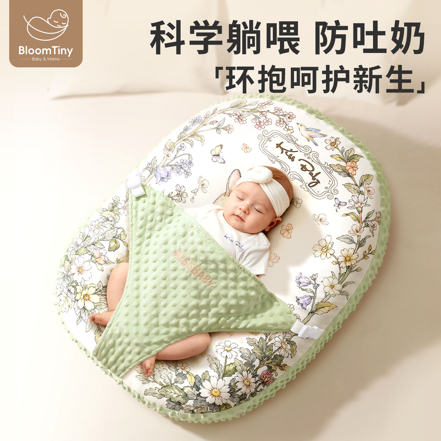 BloomTiny婴儿防吐奶斜坡枕躺喂宝宝防胀气哺乳喂奶斜坡垫防呛奶