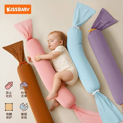 婴儿糖果安抚枕头宝宝侧睡觉神器新生儿多功能抱枕决明子安全感
