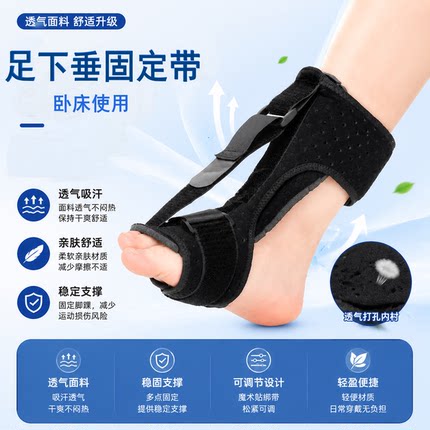 夜用足下垂矫形器中风偏瘫康复训练器足内外翻矫正足托脚踝固定带