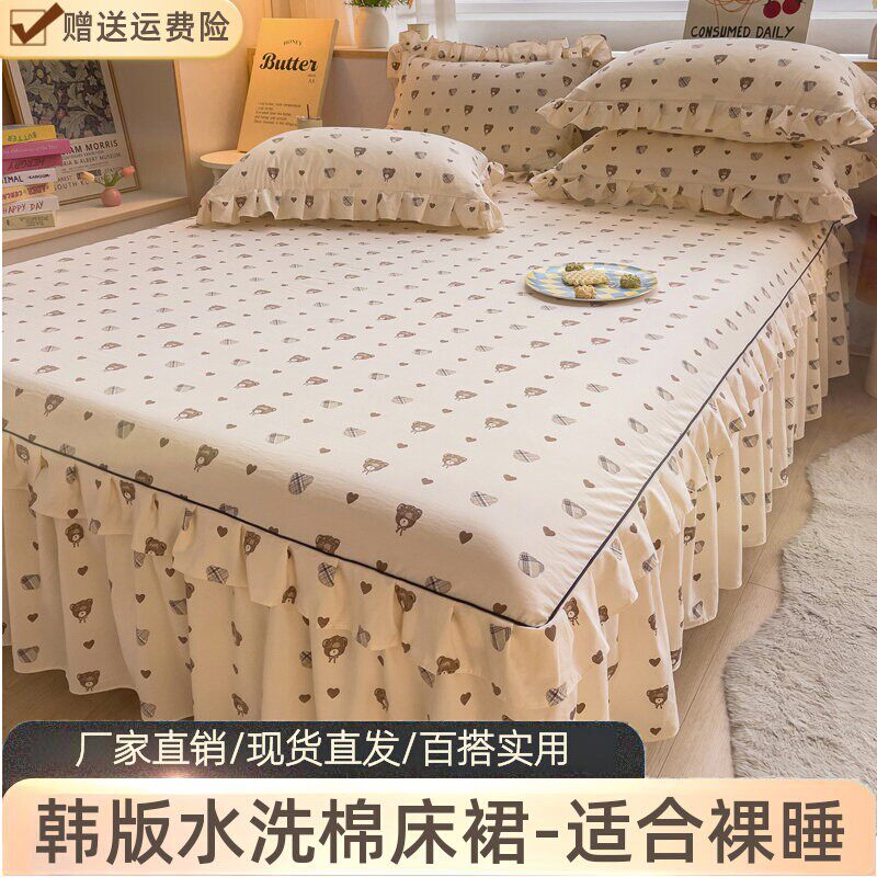 水洗棉床裙单件150x200韩版公主风纯棉防滑床罩三件套荷叶边床单