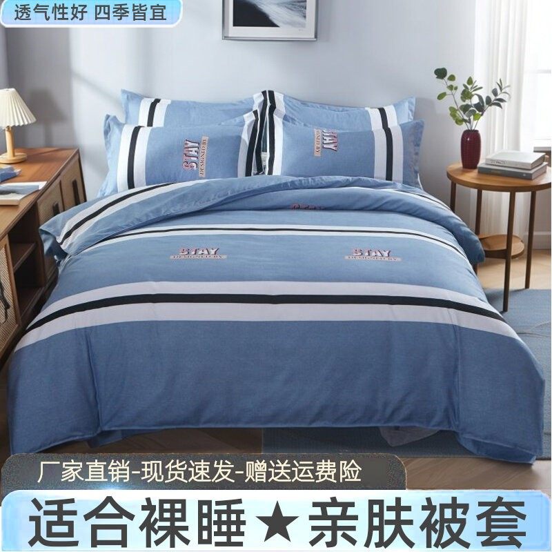 纯棉被套单件150x200x230加厚磨毛被罩学生宿舍褥子被芯套180x220