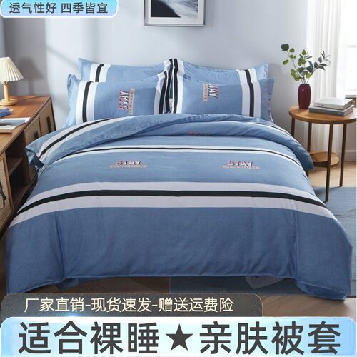 纯棉被套单件150x200x230加厚磨毛被罩学生宿舍褥子被芯套180x220