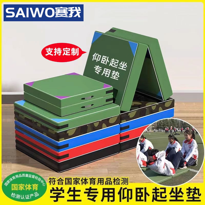 仰卧起坐体育操垫家用学生儿童舞蹈训练海绵垫中考专用可折叠垫子
