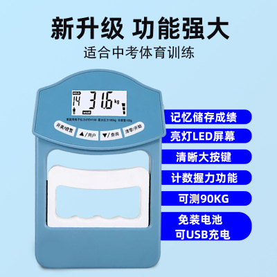 握力器测试仪中考专用测力计成人学生智能可调节表电子计数握力器