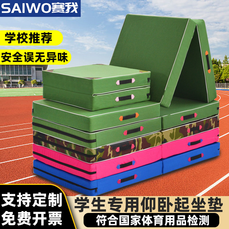 仰卧起坐中考专用垫儿童舞蹈垫海绵折叠空翻舞蹈练功体育训练垫子