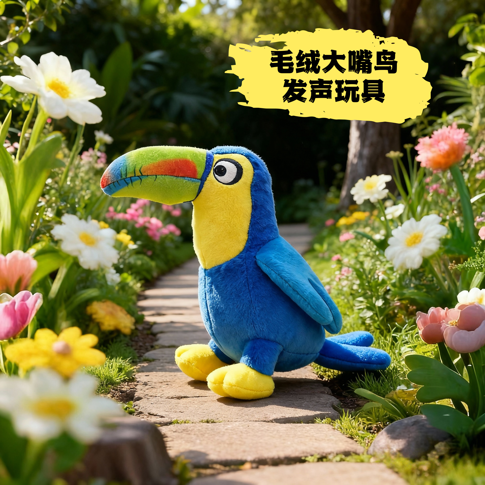 仿真大嘴鸟狗狗玩具发声互动陪伴自嗨解闷趣味宠物玩具小中大型犬