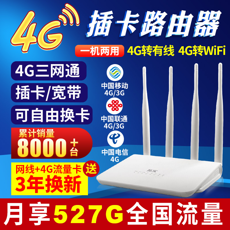 拓实4g无线路由器家用3g企业三网联通电信移动sim插卡随身wifi转有线宽带cpe车载mifi无线上网宝流量热点神器
