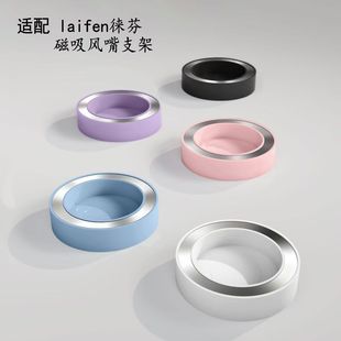 适用徕芬Swift4吹风机风嘴架免打孔徠芬03风嘴磁吸壁挂收纳架配件