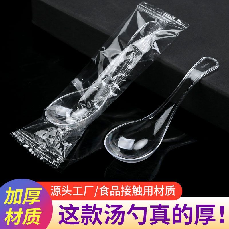闪闪强一次性勺子加厚独立包装