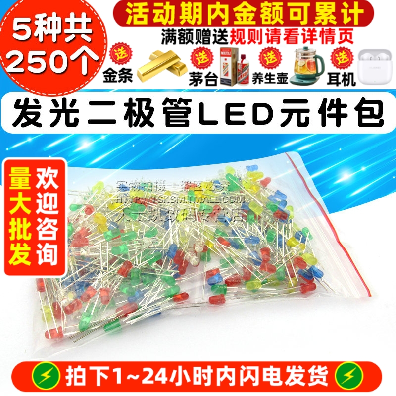 3mmLED灯发光二极管LED元件包