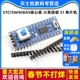 STC15W408AS核心板 学习板TTSOP20 单片机开发板 小系统板