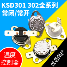 KSD301 302温控开关温度控制器常闭常开陶瓷85-180度250V/10A 16A