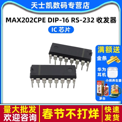 IC 芯片 MAX202CPE DIP RS-232 收发器 (2个)