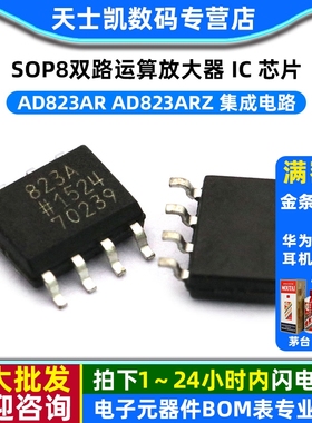 AD823AR AD823ARZ SOP8双路运算放大器 IC 芯片