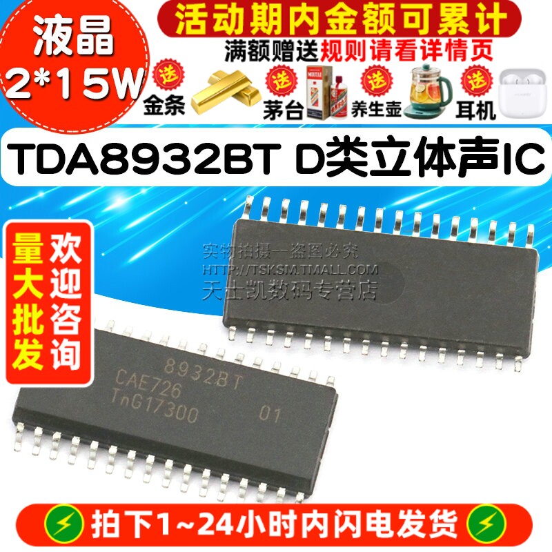TDA8932BT