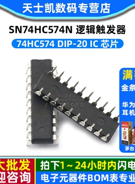 IC 芯片 SN74HC574N 74HC574 DIP-20