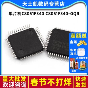 单片机C8051F340 C8051F340-GQR TQFP48 IC 芯片