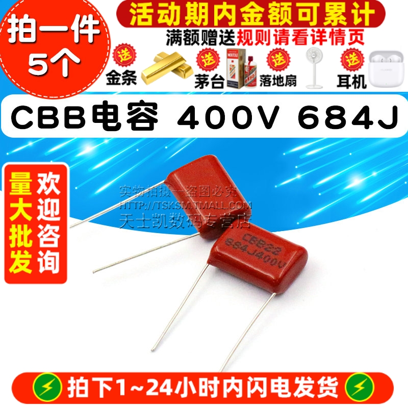 CBB电容400V684J680nF0.68uf