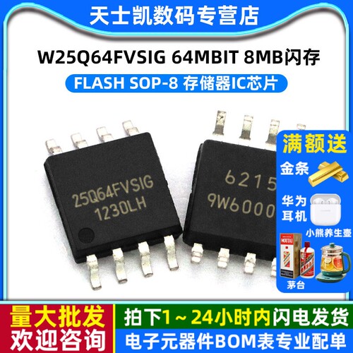 W25Q64 W25Q64FVSIG