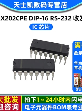 IC 芯片 MAX202CPE DIP RS-232 收发器 (2个)
