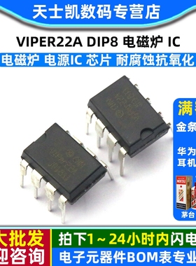 VIPer22A DIP 电磁炉 电源IC 芯片