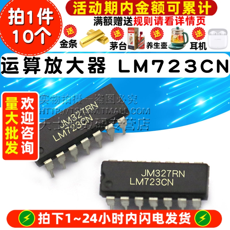 运算放大器 拍1件=10个
