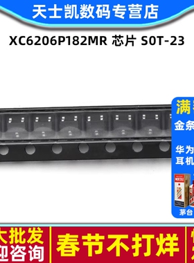 XC6206P182MR 芯片 S0T-23 集成电路 IC (2个)