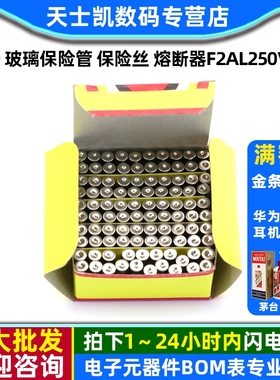 5*20 玻璃保险管  保险丝 熔断器f2al250V  2A  （一盒100个)