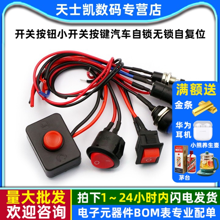 开关按钮 小型船型按键开关 专注元器件20年