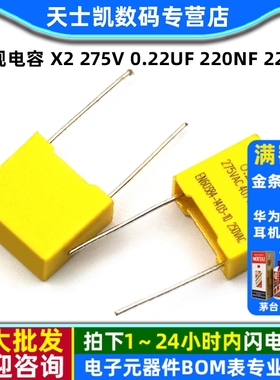 安规电容 X2 275V 0.22uF 220nF 224K 脚距15mm 电容器(10个)