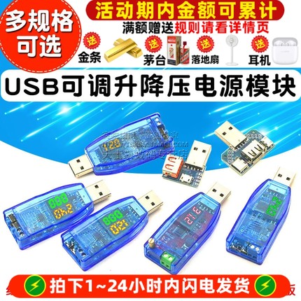 DC-DC USB可调升降压电源稳压模块5V转3.3V 9V 12V 24V  DP模块板