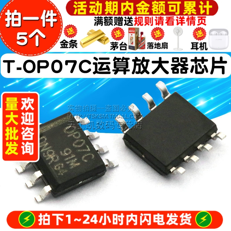 T-OP07C 拍1件=5个