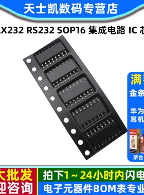 MAX232DR MAX232 RS232 SOP16 集成电路 IC 芯片