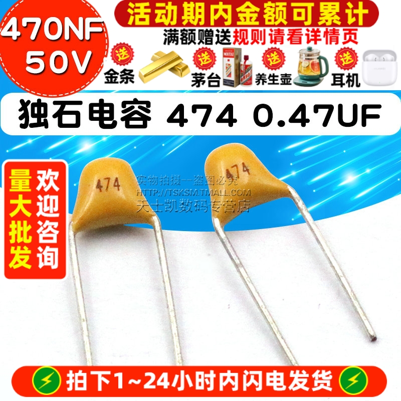 独石电容4740.47UF470NF电容器