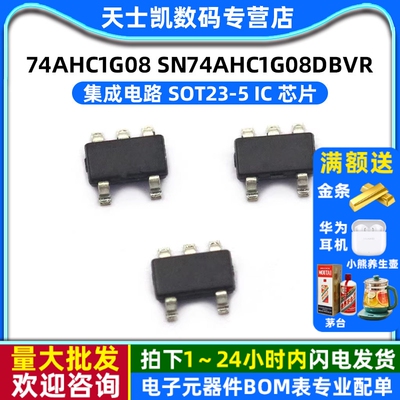74AHC1G08 SN74AHC1G08DBVR SOT23-5 IC 芯片(2个)